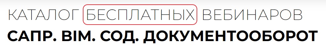 Webinar BLOG